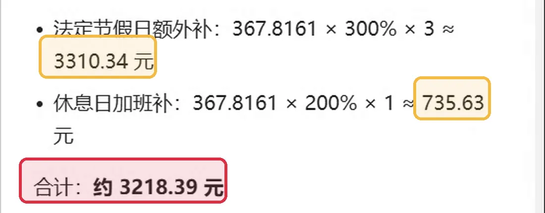 千问 回答录屏截图：3,310.34 + 735.63 ≠ 3,218.39